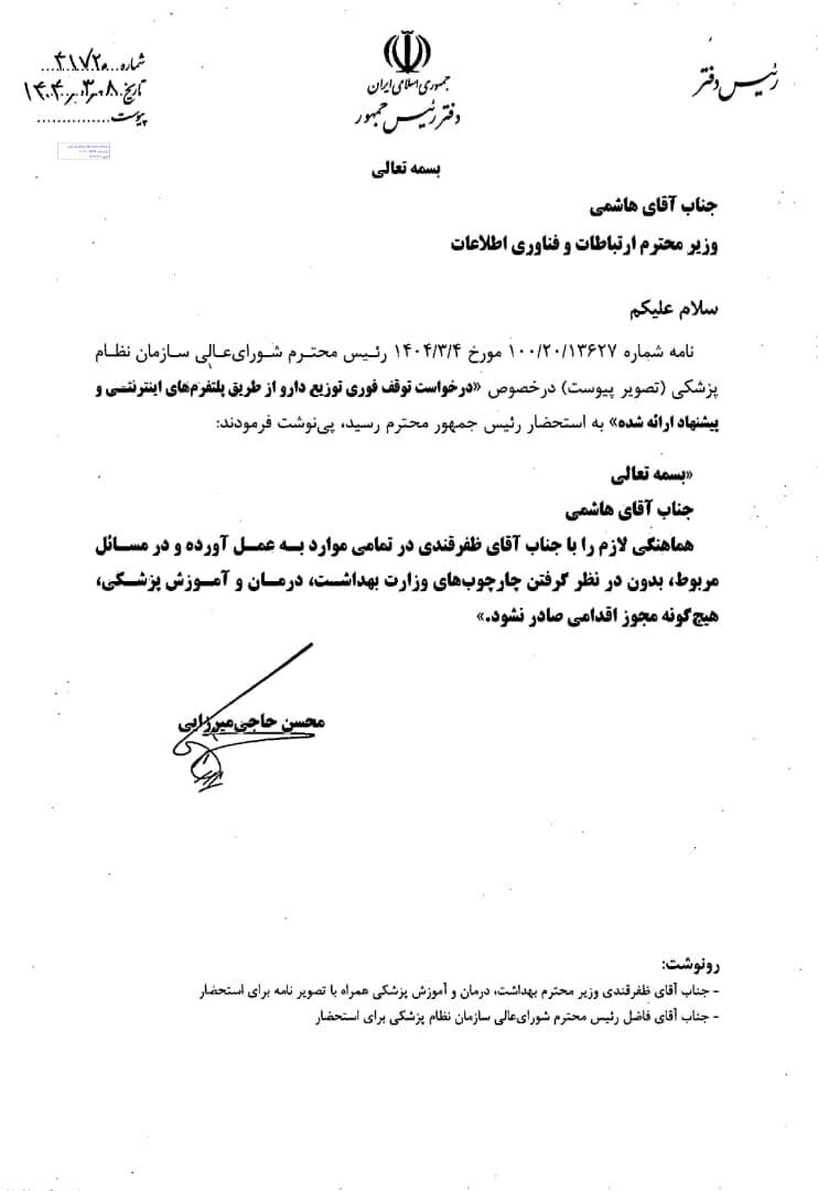 عصر قم