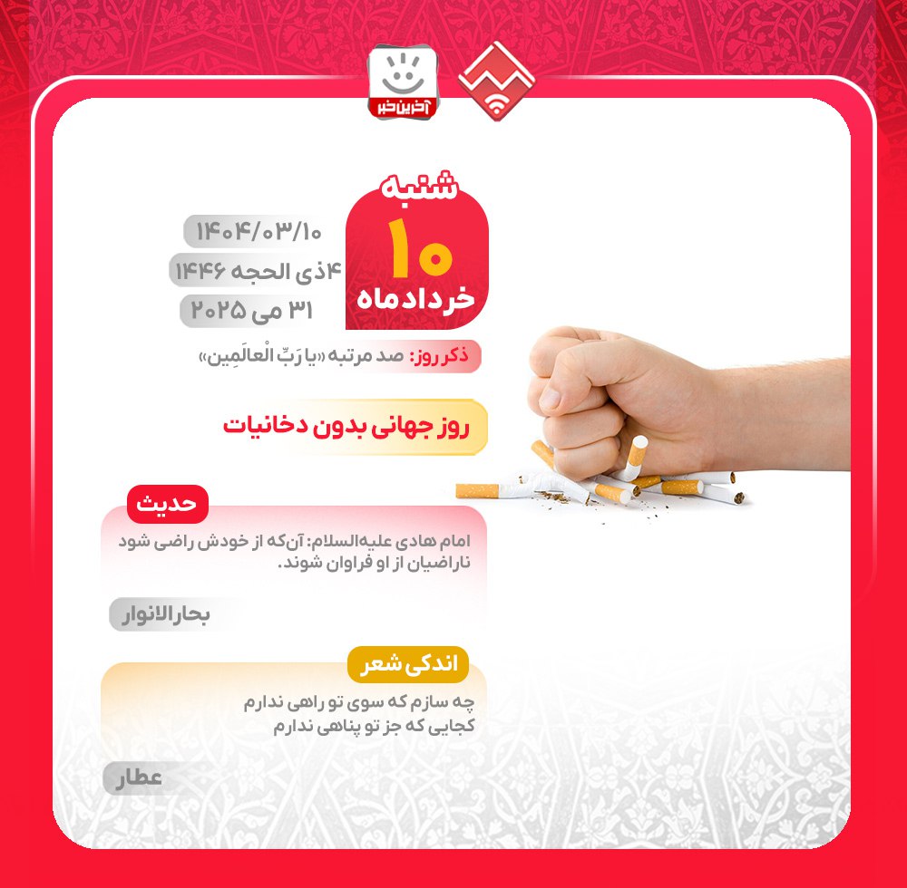 پیام سپاهان
