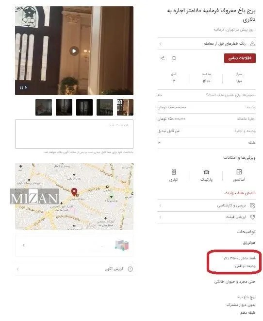 پیام فارس