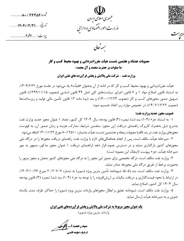 ندای لرستان