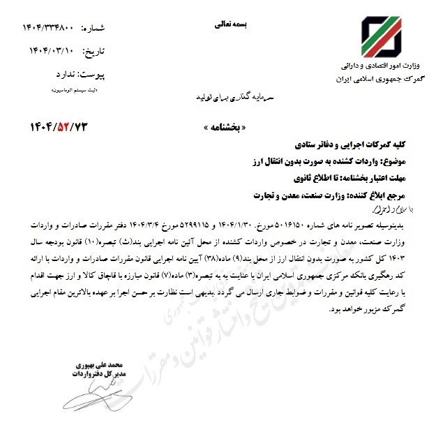 ندای لرستان