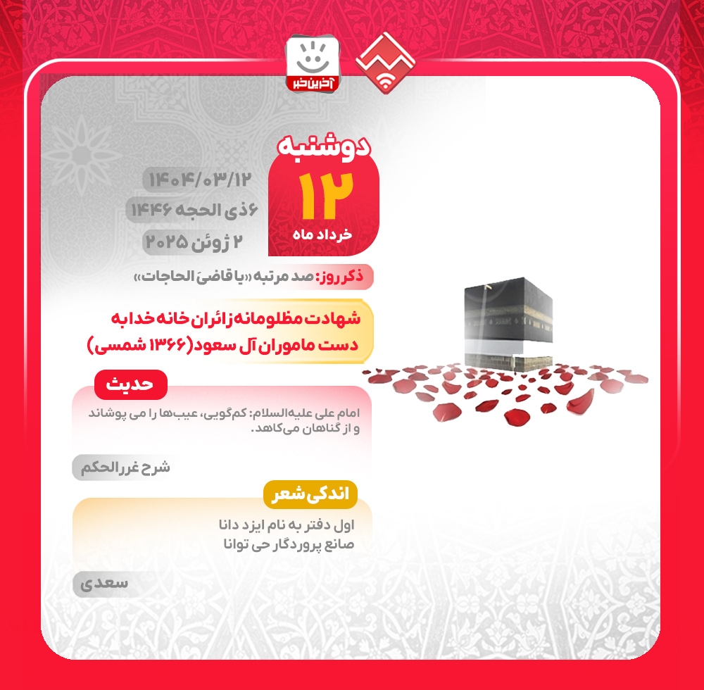 ندای لرستان