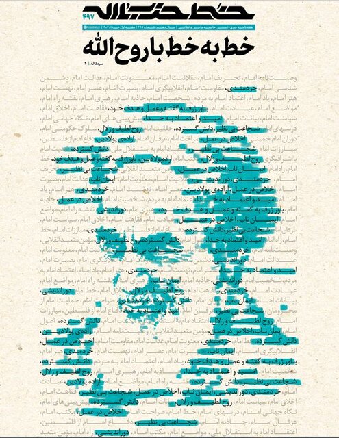 پیام خوزستان