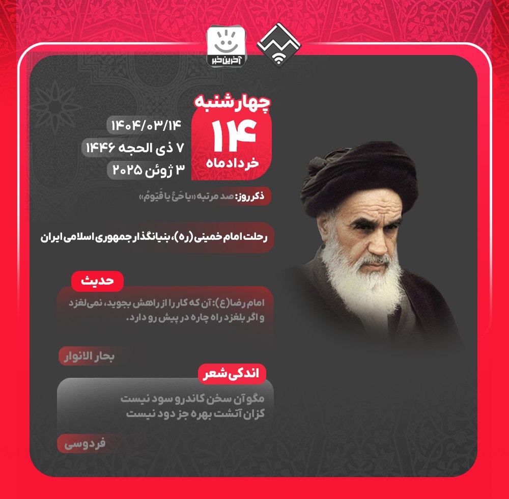 کرمان رصد