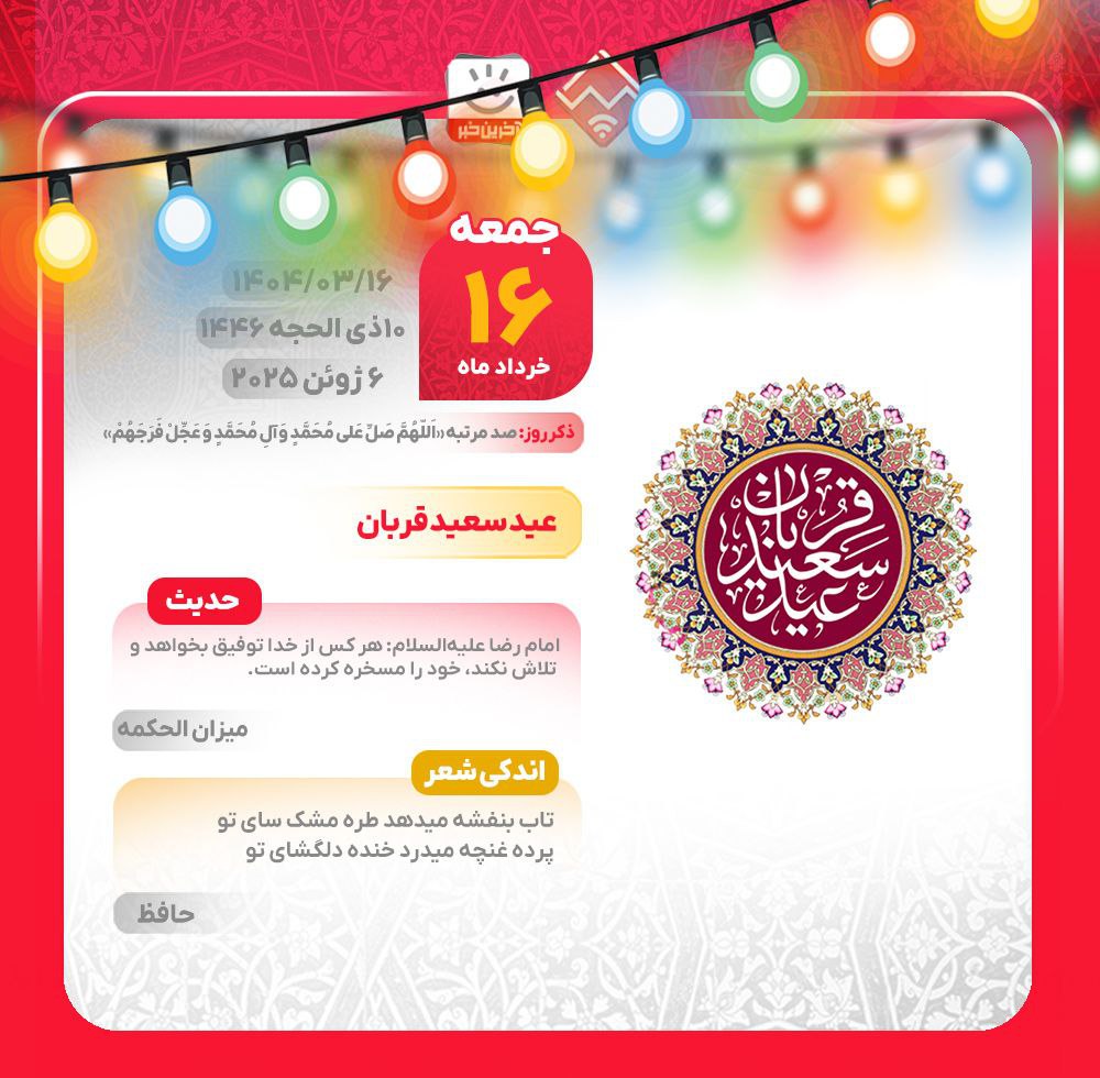 پیام مازند