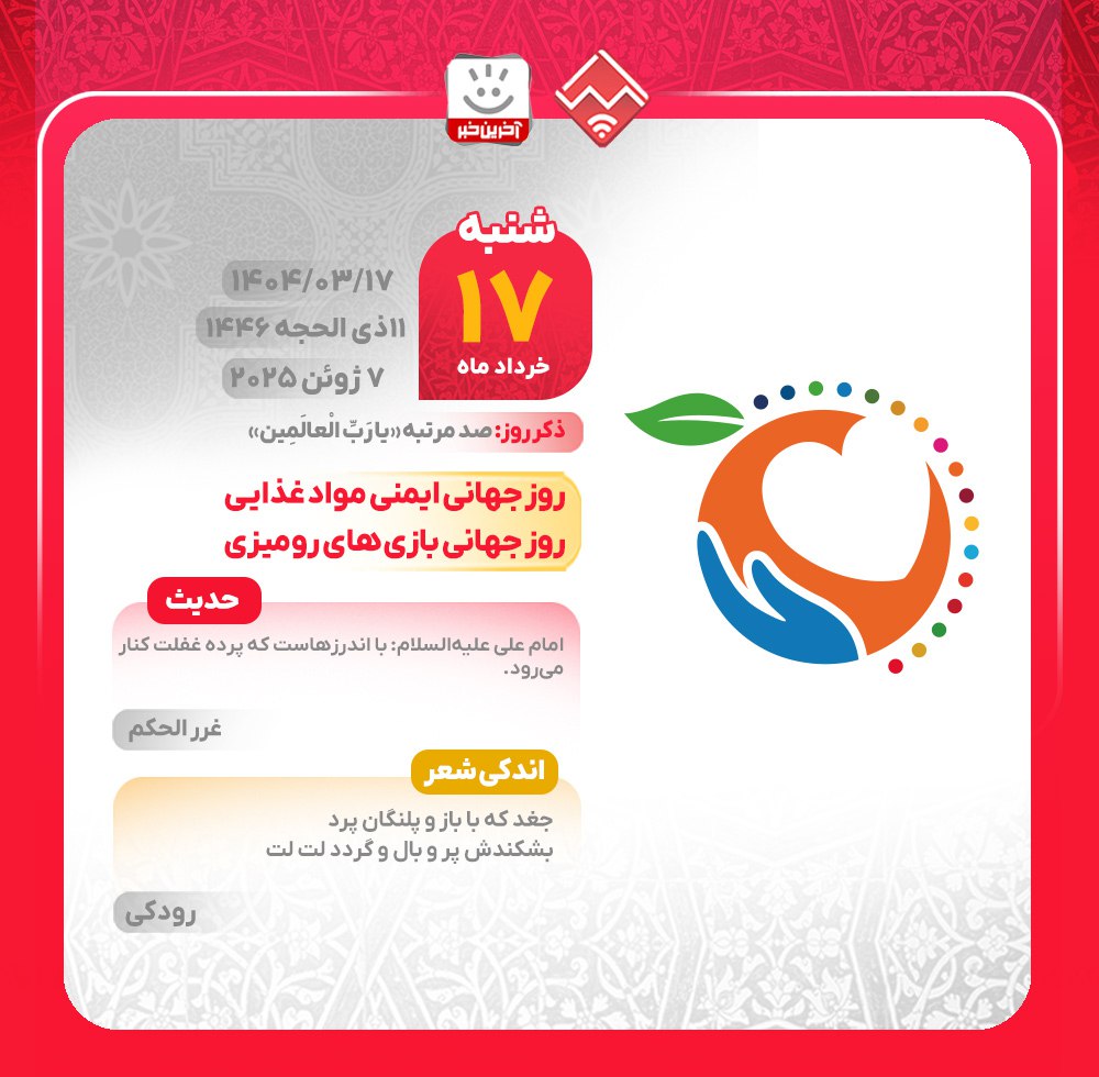 پیام مازند