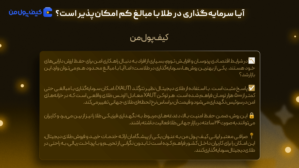 کرمان رصد
