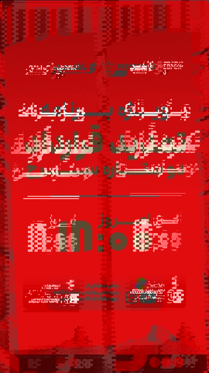 آریا جوان