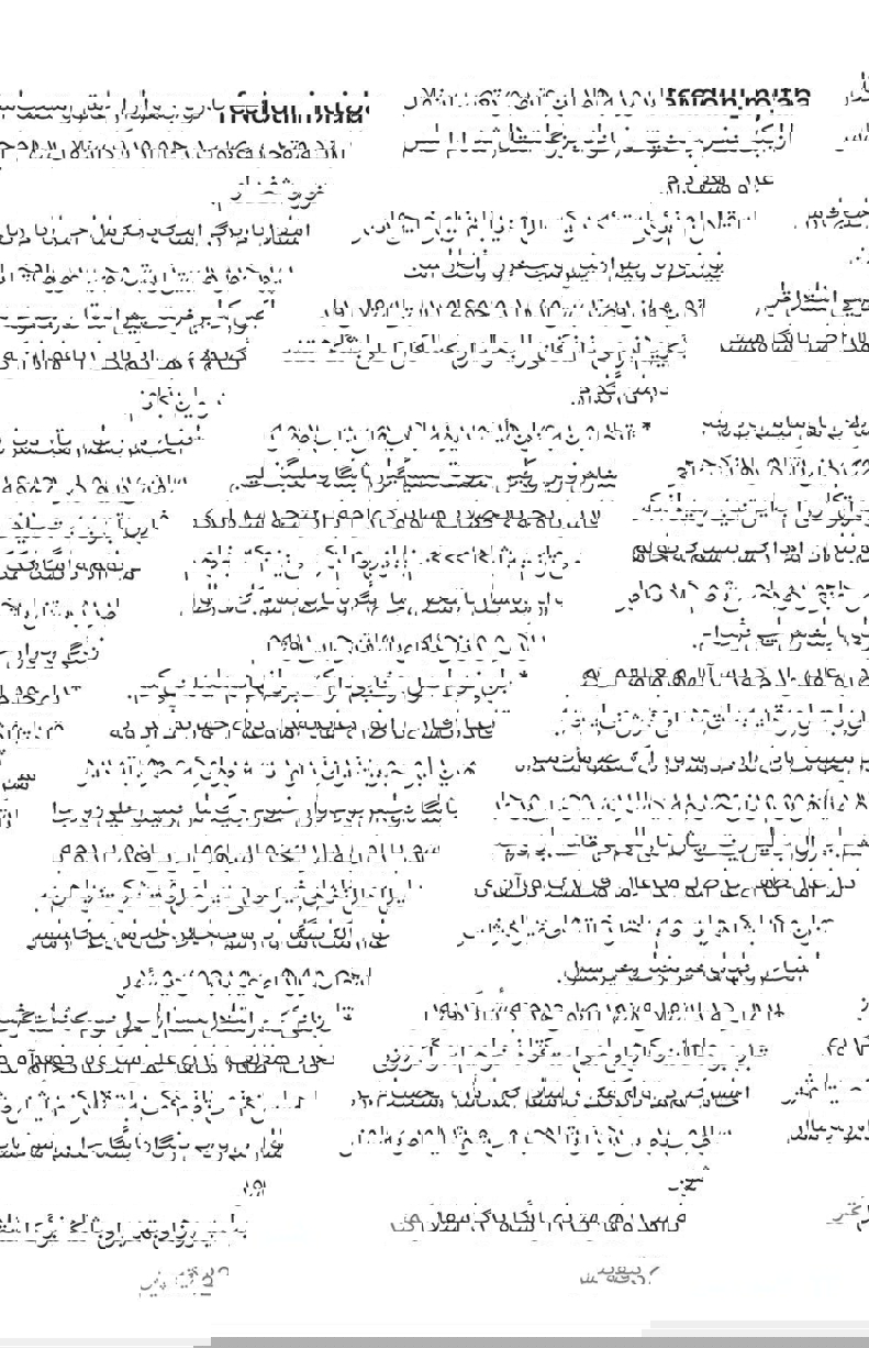 آریا جوان