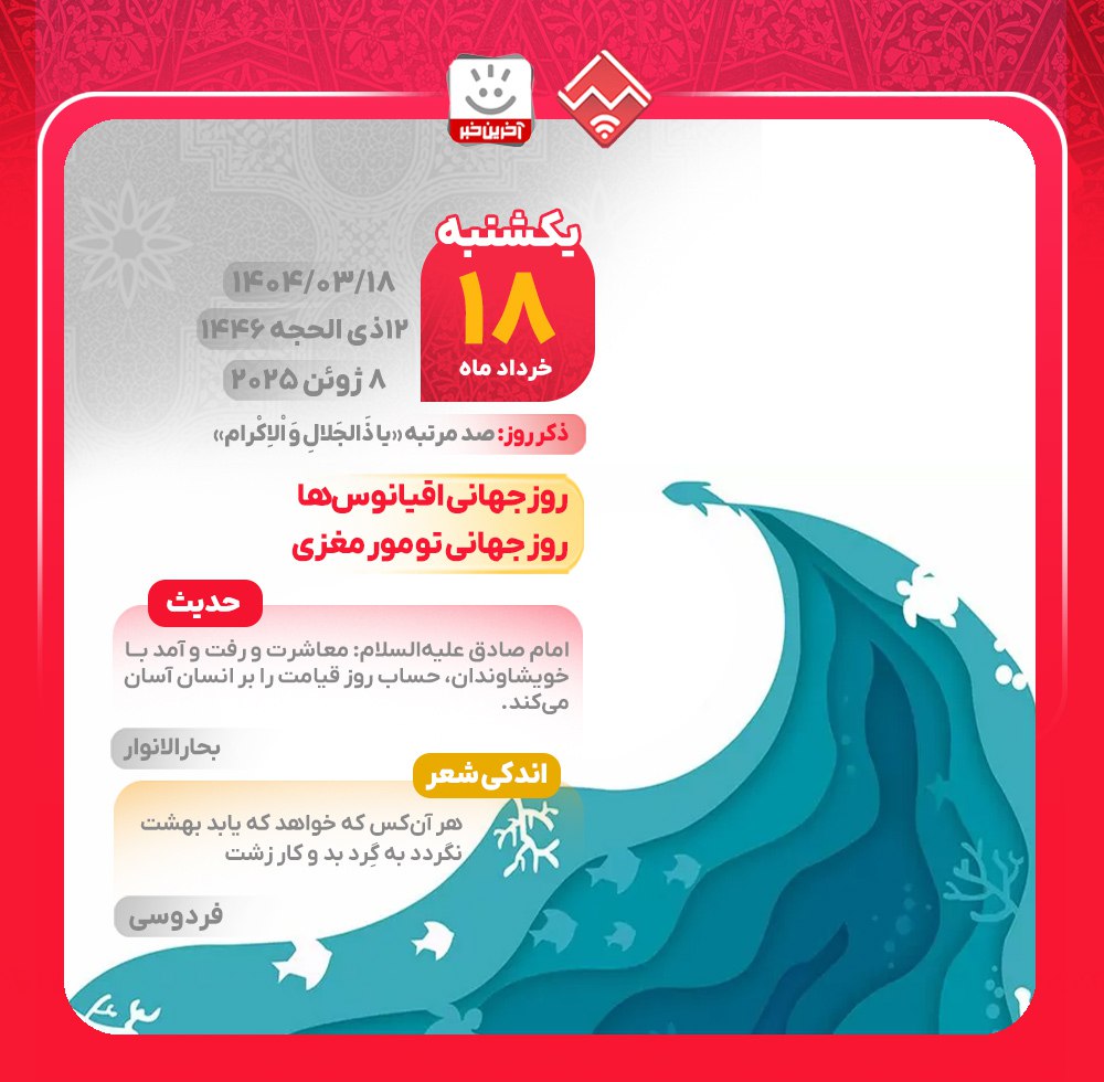 پیام خراسان