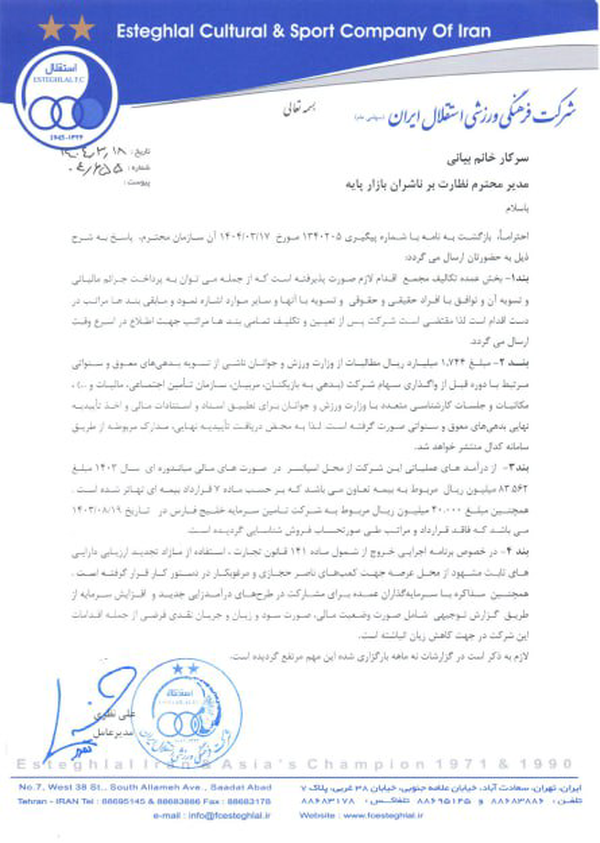 ندای لرستان