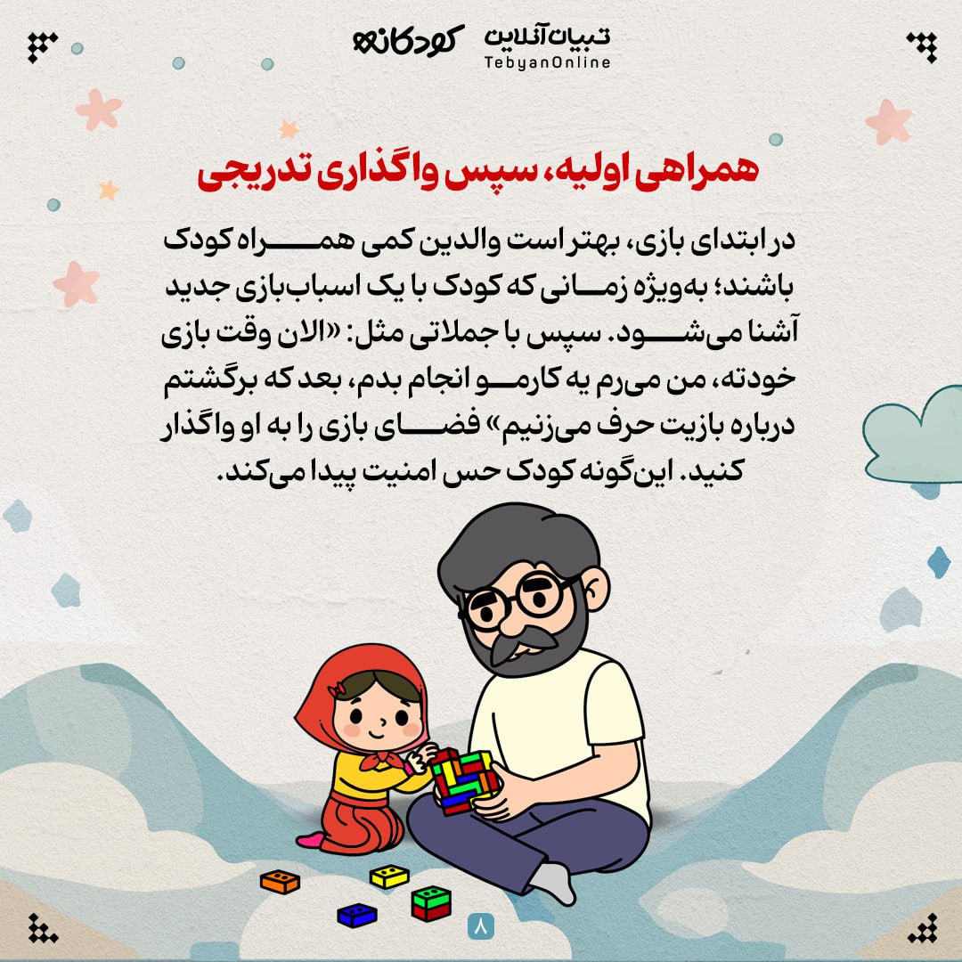 اخبار محرمانه