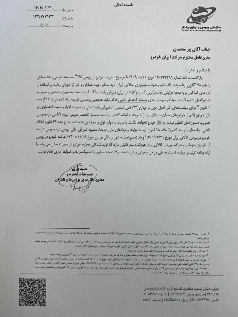 پیام خراسان