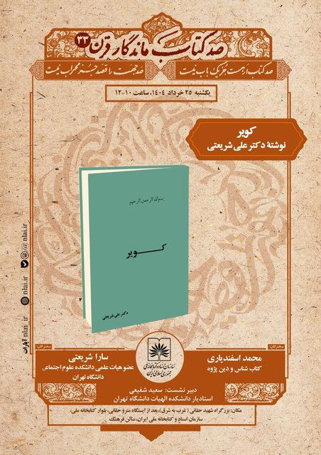 پیام مازند