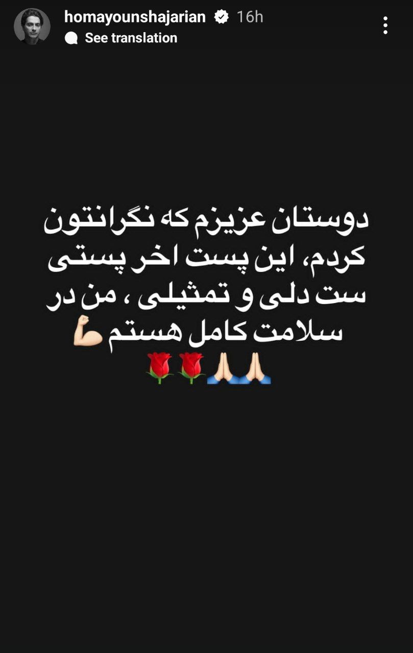 آریا بانو