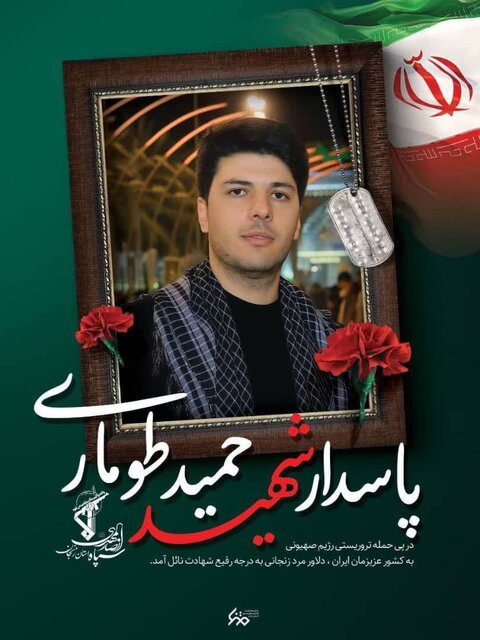 شهادت تیرانداز ایرانی در راه دفاع از وطن/ یک مربی پیلاتس به همراه خانواده‌اش شهید شدند