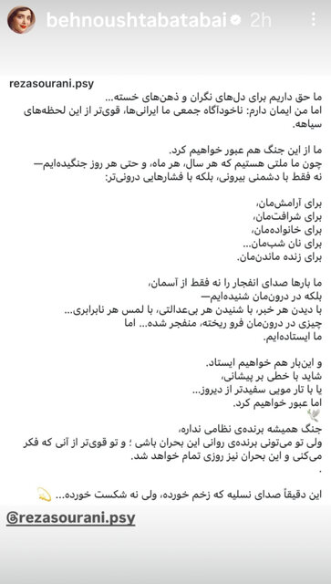 بغض و امید هنرمندان در همدردی با هموطنان‌مان