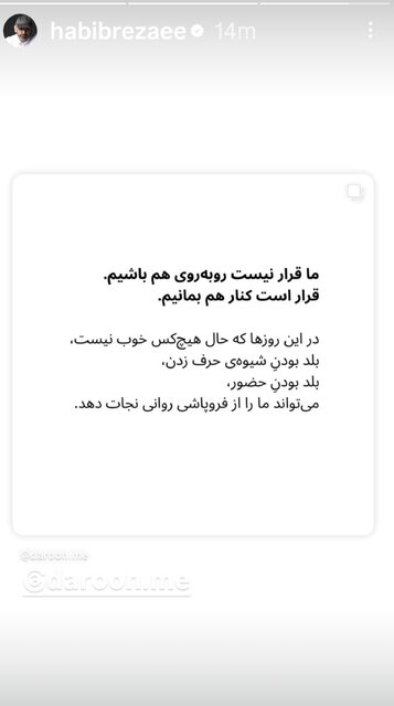 بغض و امید هنرمندان در همدردی با هموطنان‌مان