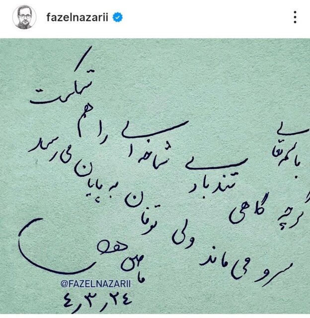 بغض و امید هنرمندان در همدردی با هموطنان‌مان