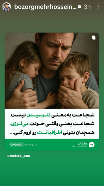 بغض و امید هنرمندان در همدردی با هموطنان‌مان