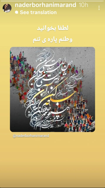 بغض و امید هنرمندان در همدردی با هموطنان‌مان