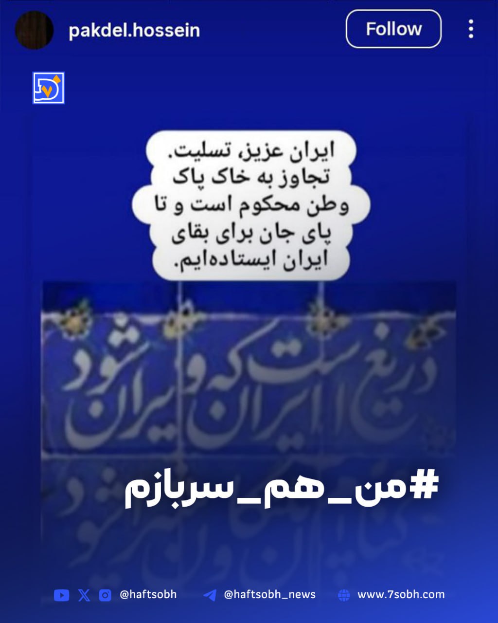 پیام خوزستان