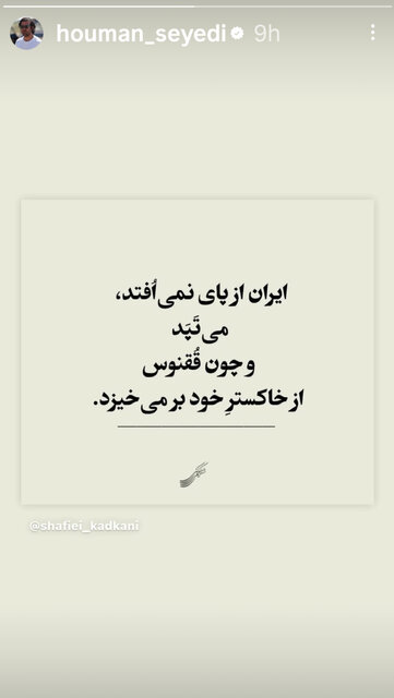 بغض و امید هنرمندان در همدردی با هموطنان‌مان