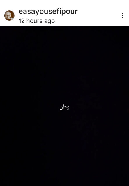 بغض و امید هنرمندان در همدردی با هموطنان‌مان