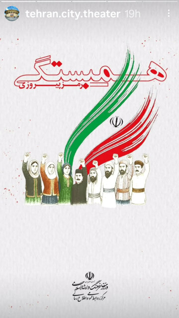 بغض و امید هنرمندان در همدردی با هموطنان‌مان