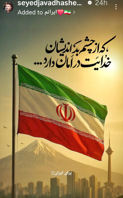 بغض و امید هنرمندان در همدردی با هموطنان‌مان