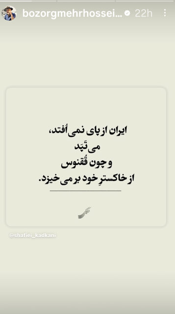 بغض و امید هنرمندان در همدردی با هموطنان‌مان