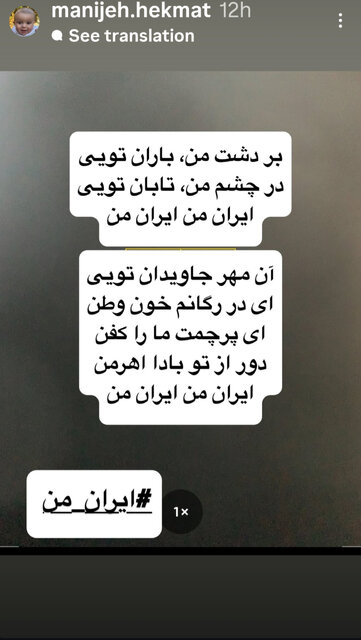 بغض و امید هنرمندان در همدردی با هموطنان‌مان