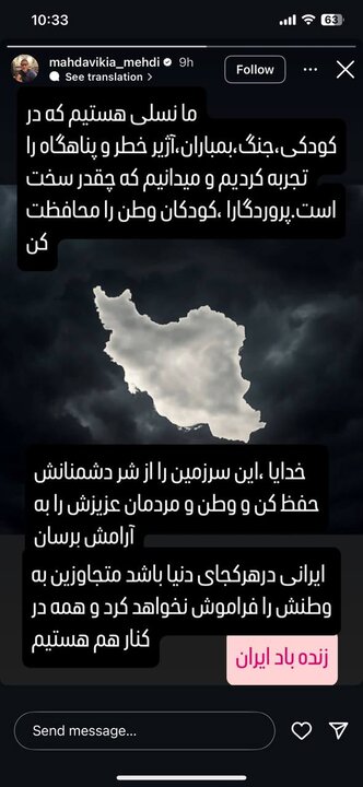 پیام مازند
