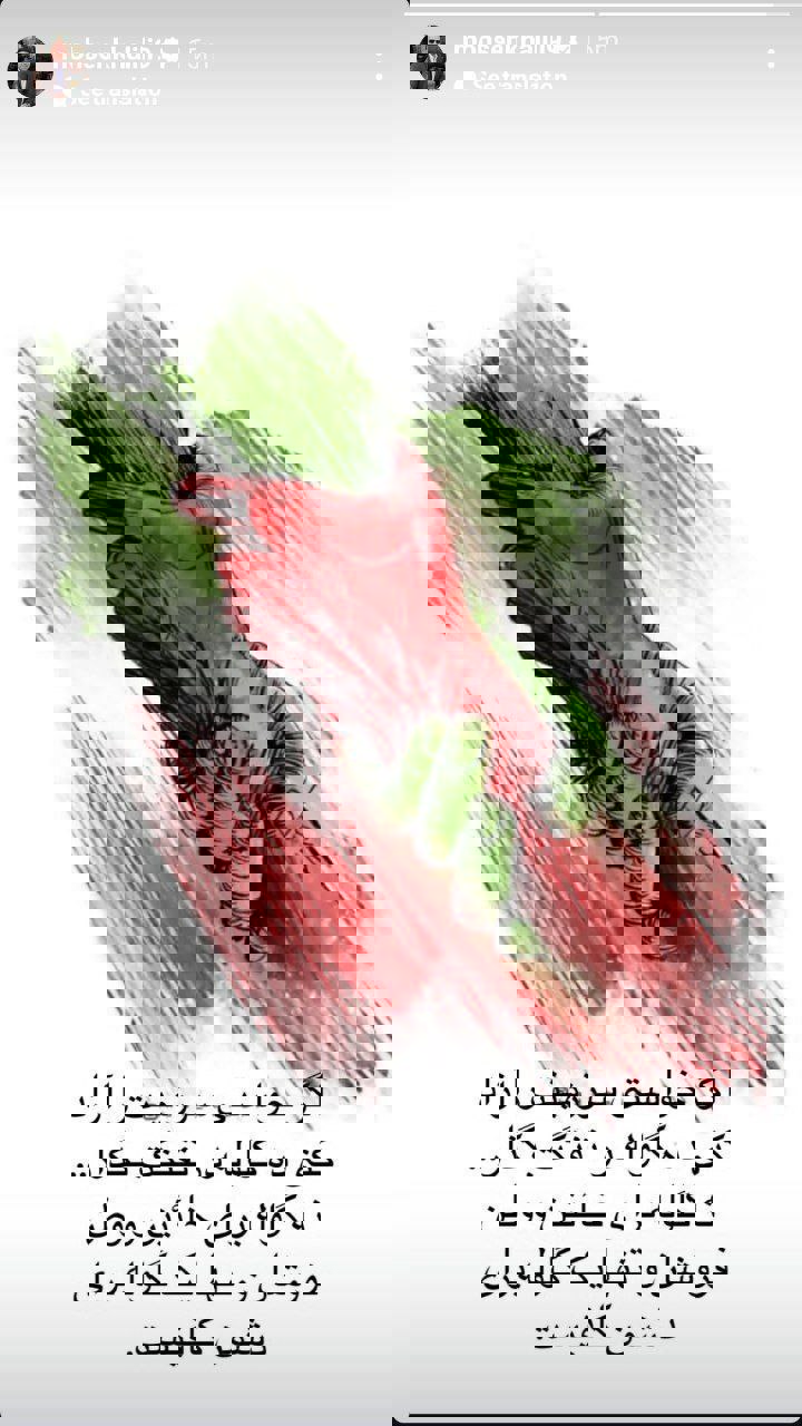 پیام مازند