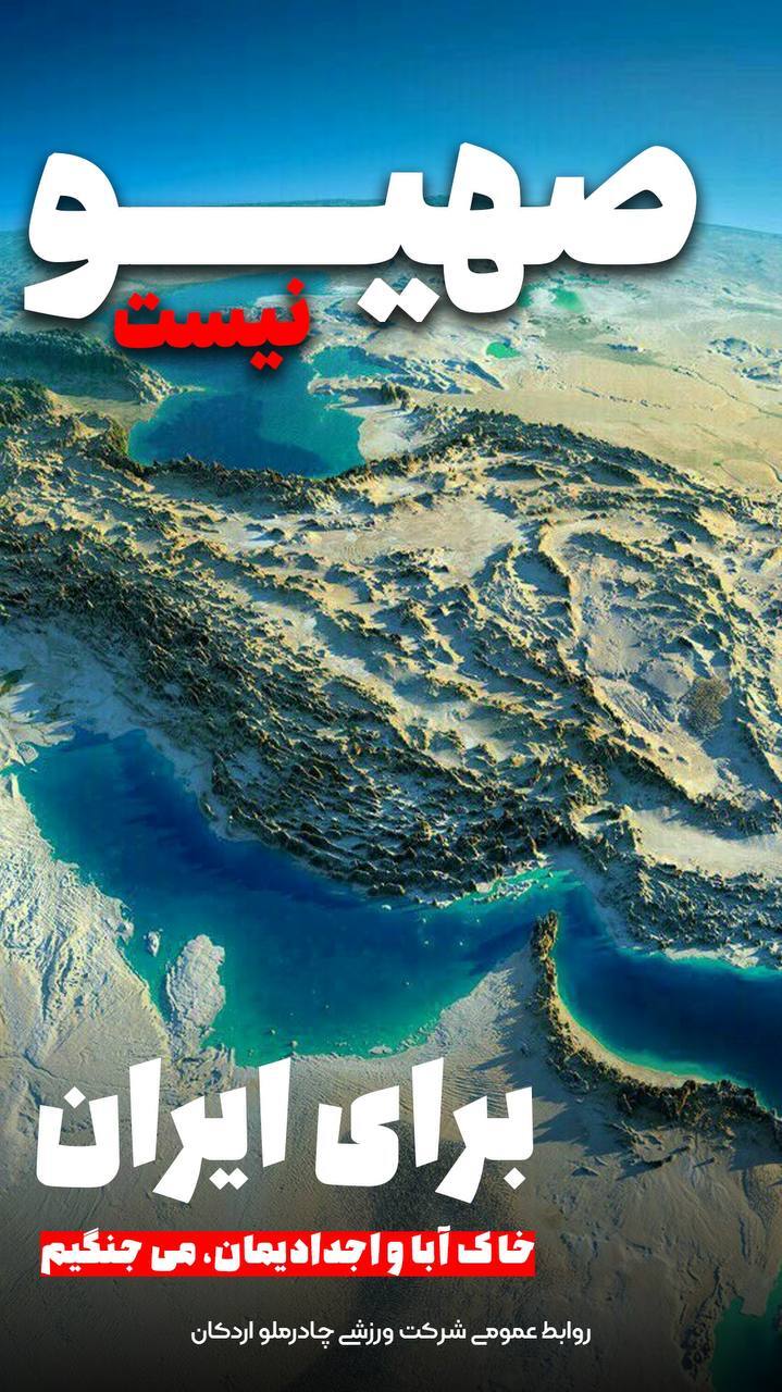 ندای لرستان