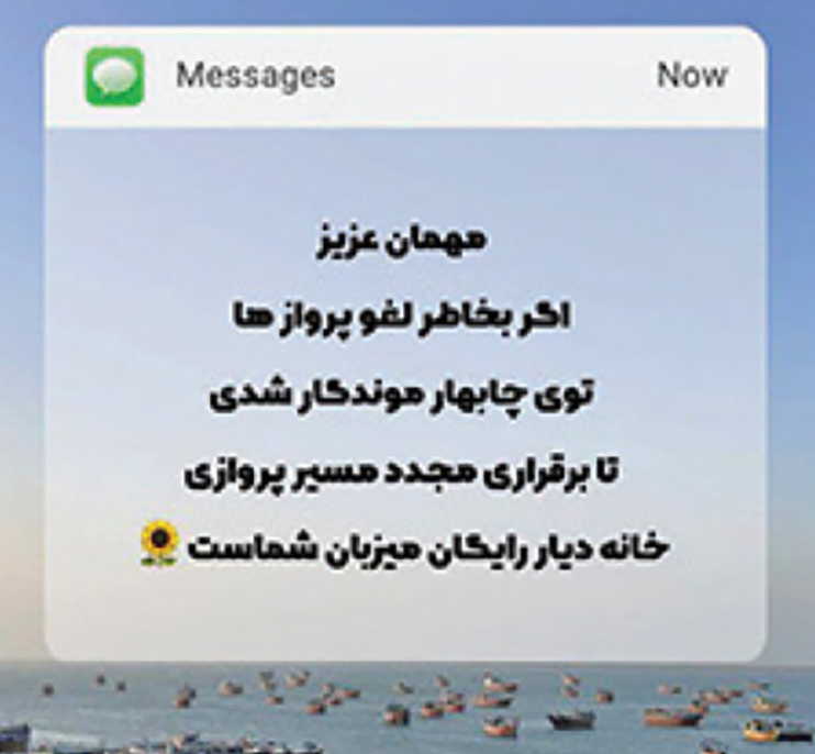 پیام آذری