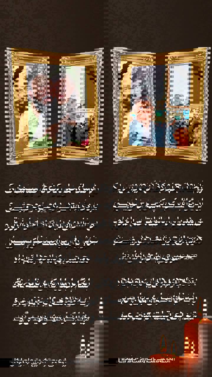 پیام مازند