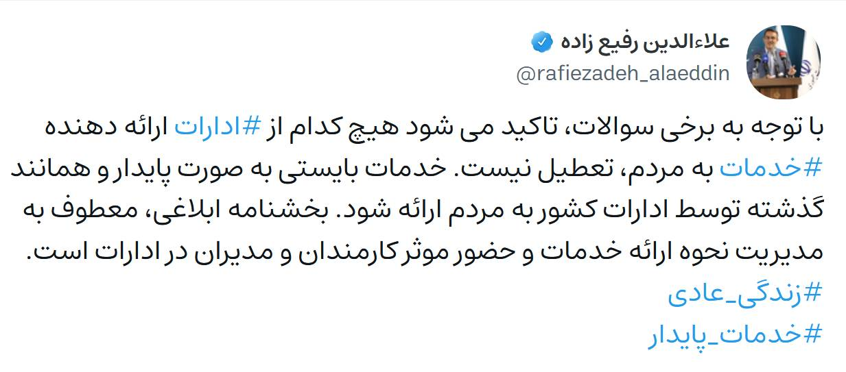 پیام خراسان