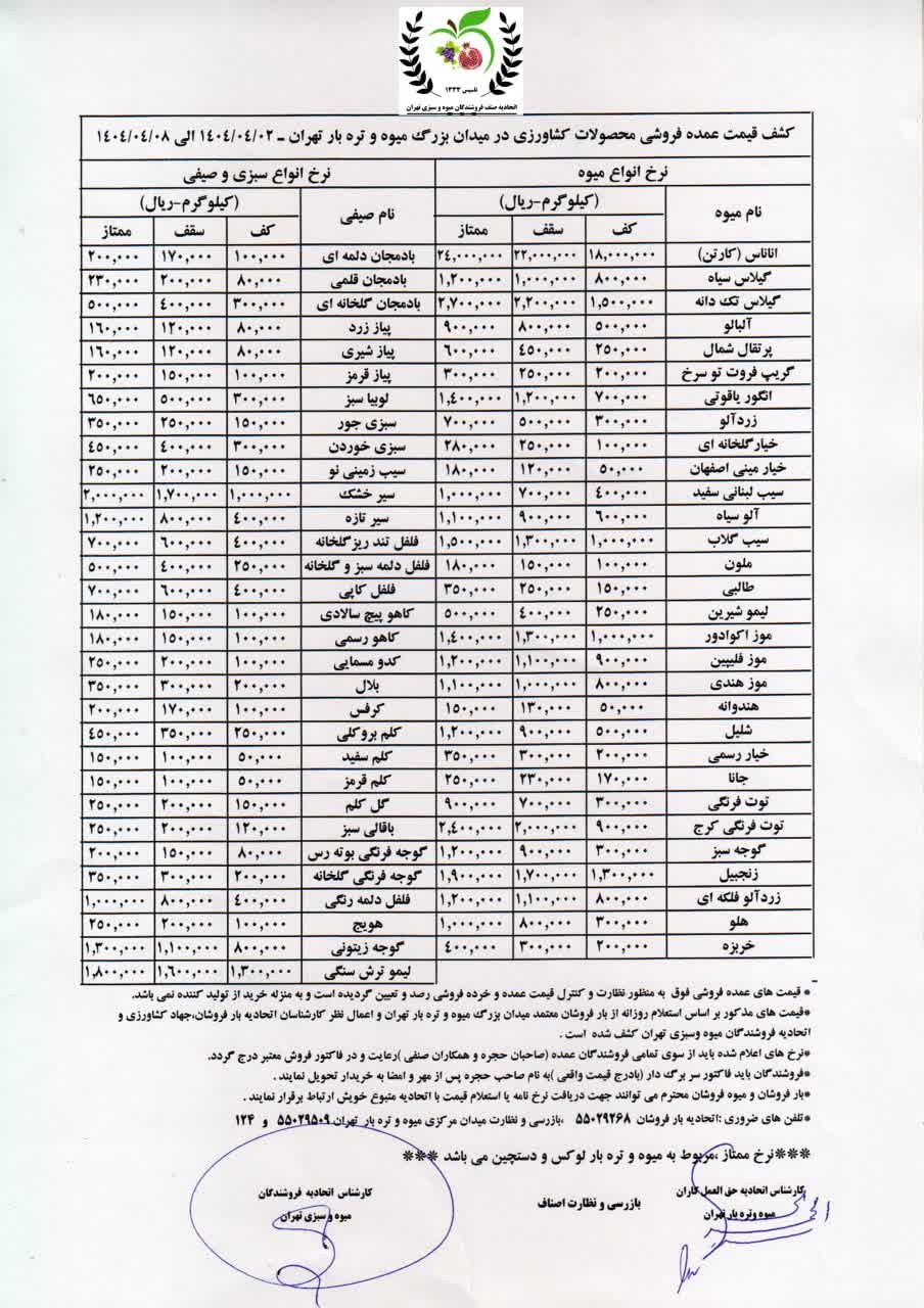 پیام خراسان