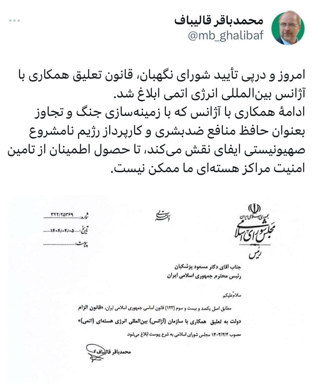 پیام خوزستان