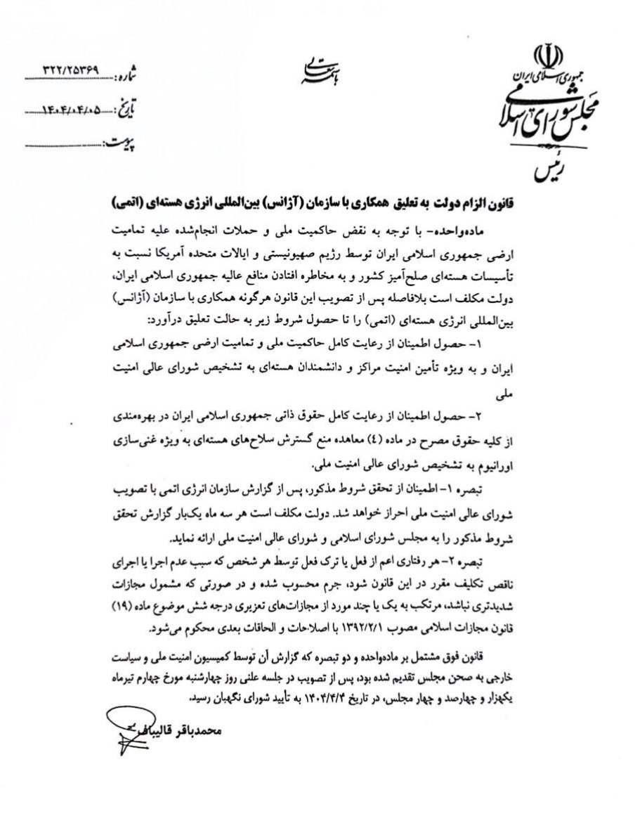 پیام خوزستان