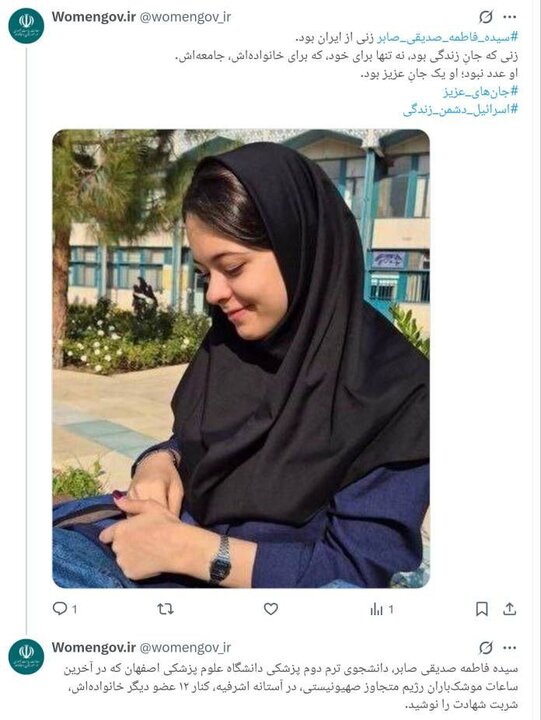 آریا بانو