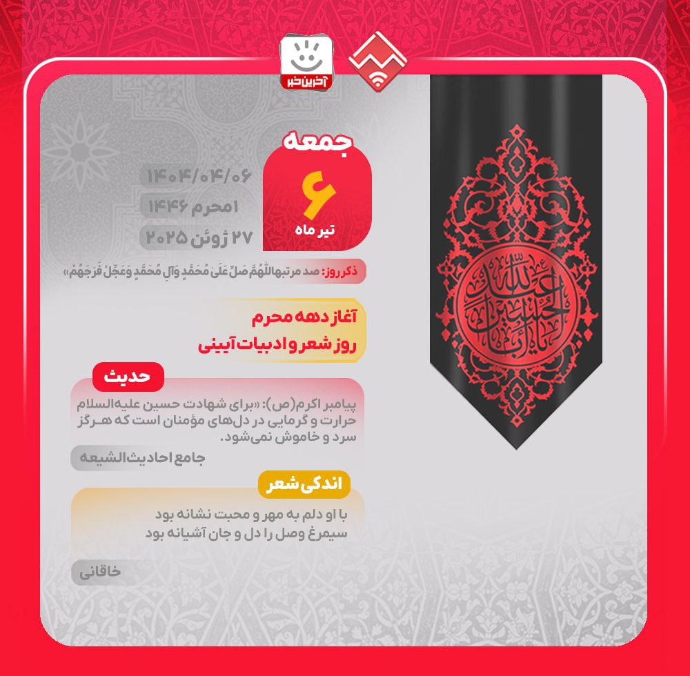 ندای لرستان