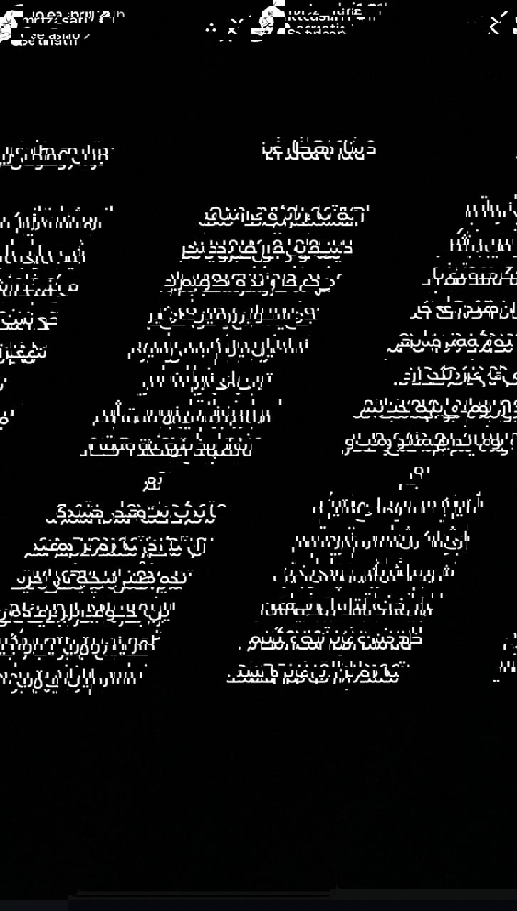پیام مازند