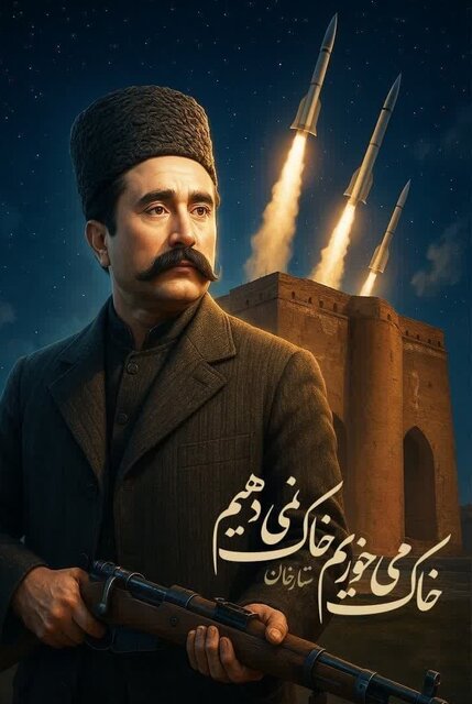 پیام آذری