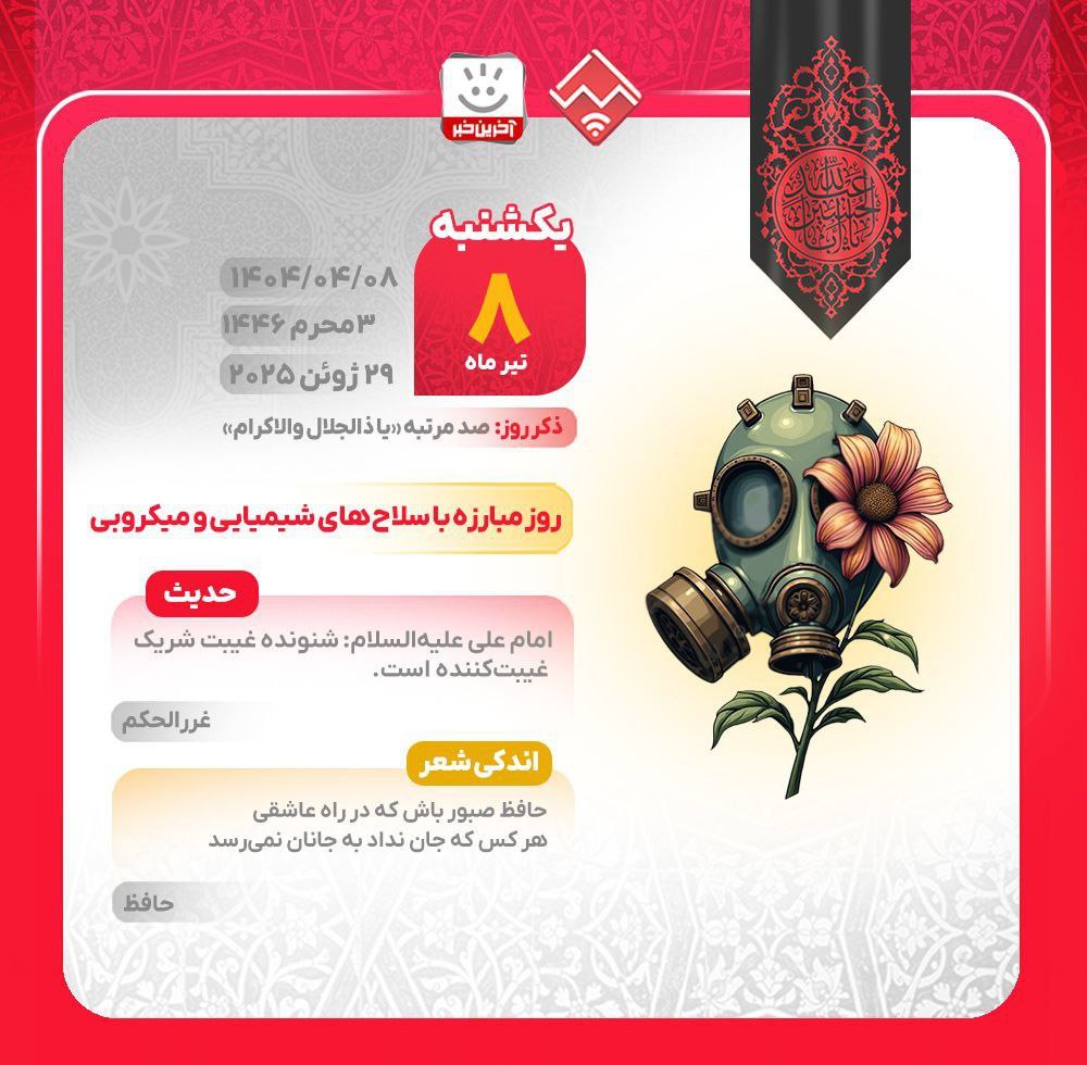 پیام خوزستان