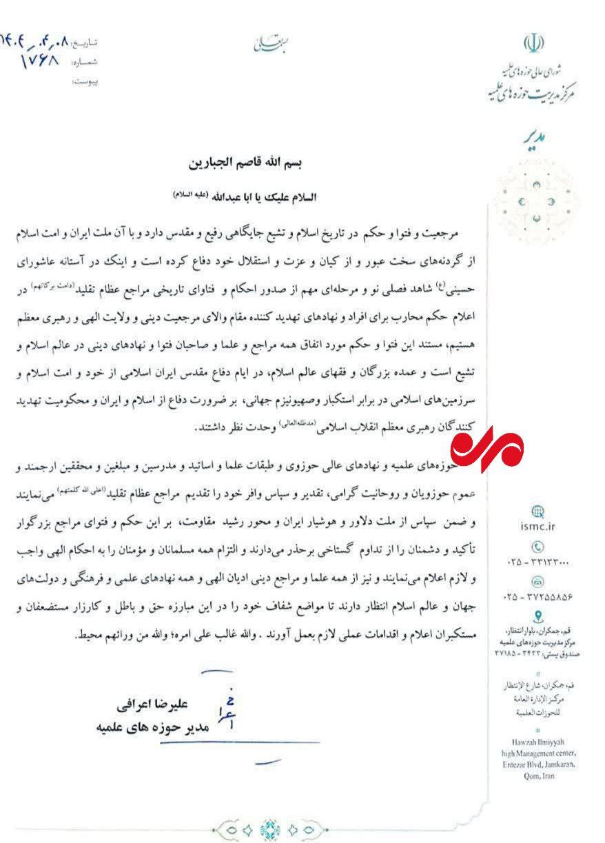ایران پرسمان