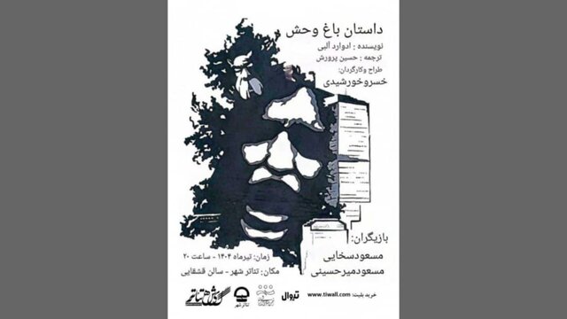 اخبار محرمانه