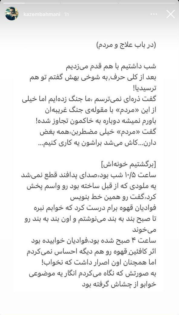 کرمان رصد