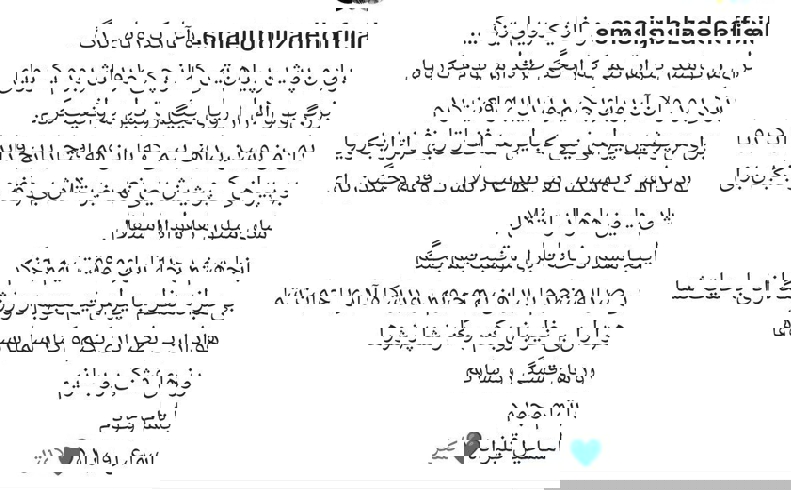 پیام مازند
